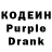 Codein напиток Lean (лин) Vladislav Tramp