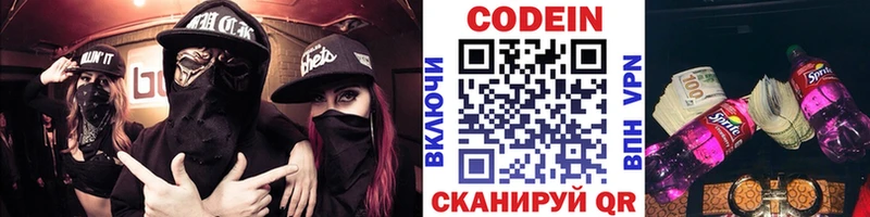 мориарти формула  Курск  Кодеин напиток Lean (лин) 