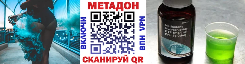 дарнет шоп Курск МЕТАДОН methadone